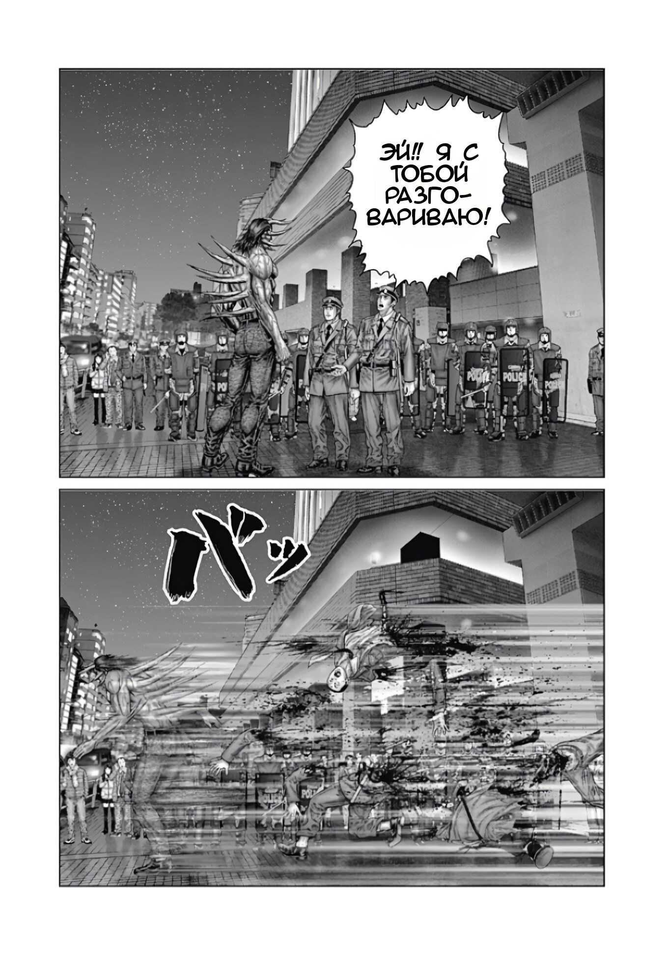 Манга Ганц:Э - Глава 77 Страница 17