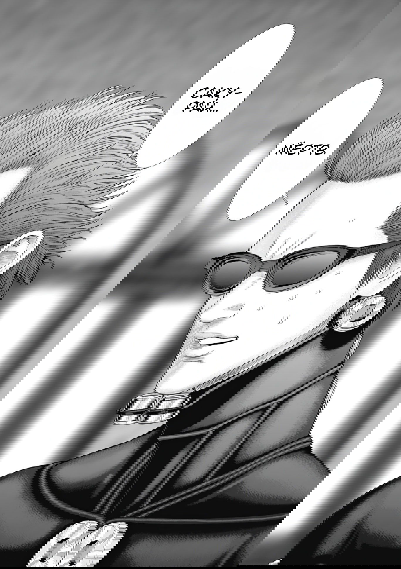 Манга Ганц:Э - Глава 77 Страница 5