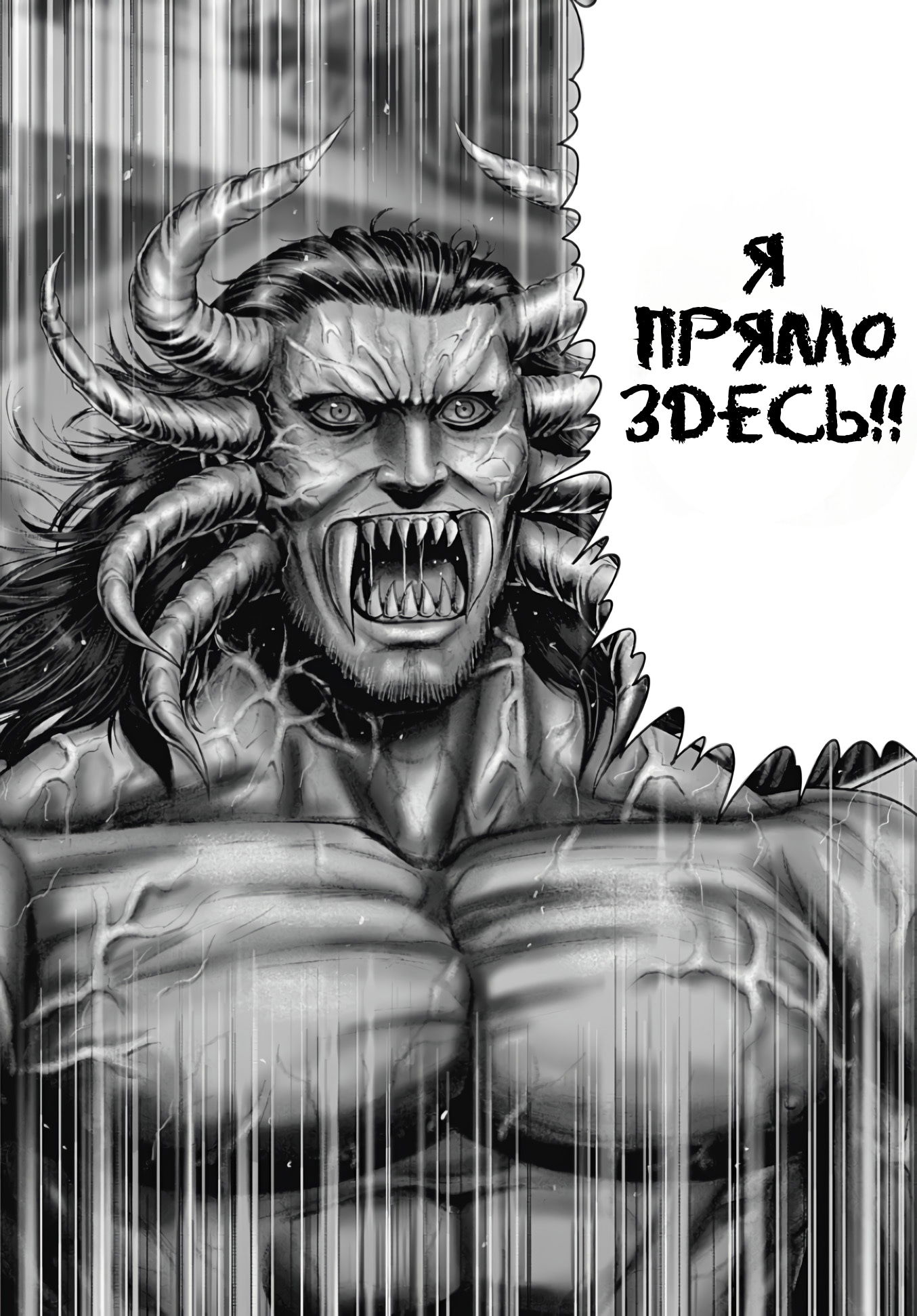 Манга Ганц:Э - Глава 77 Страница 15