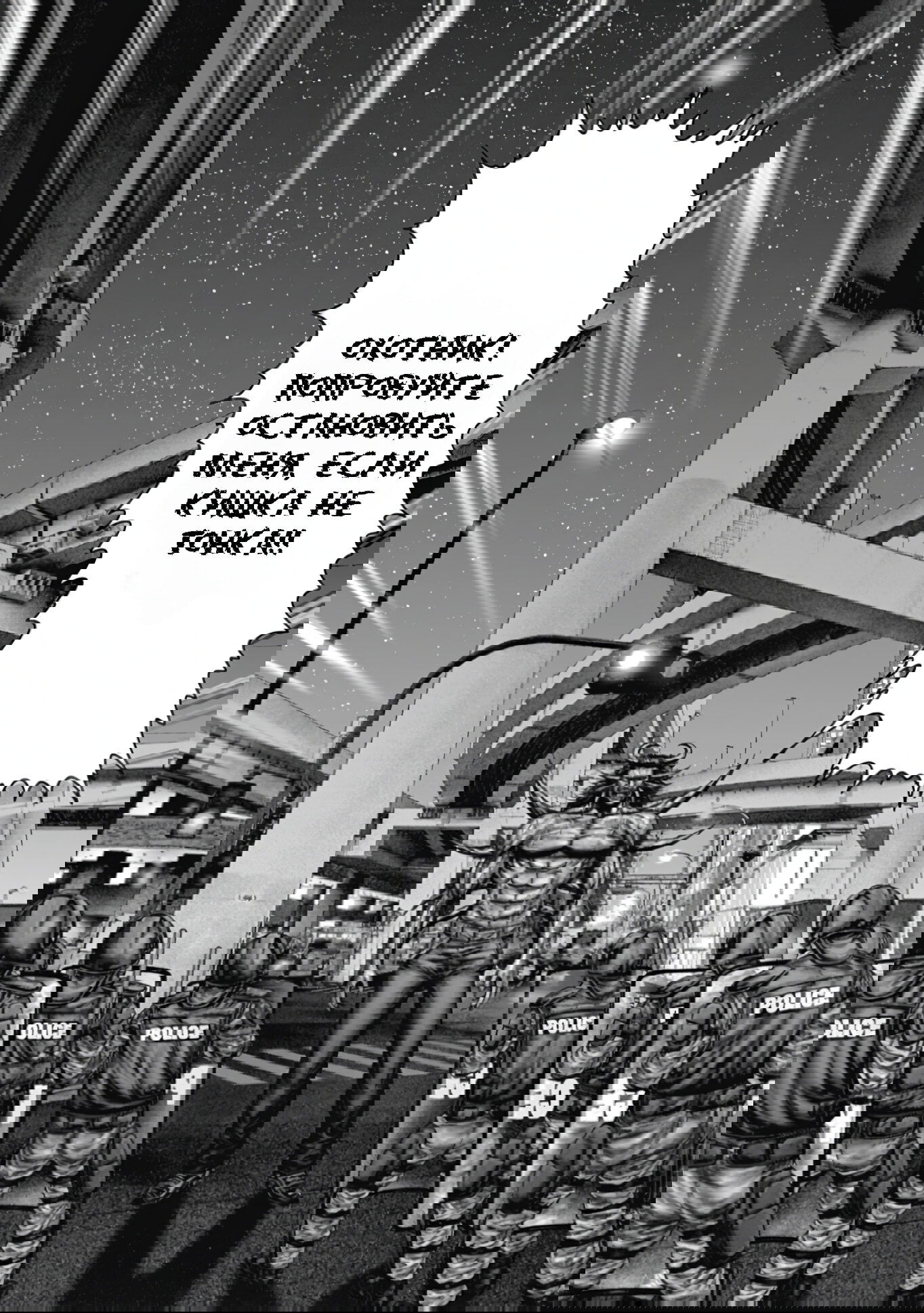 Манга Ганц:Э - Глава 77 Страница 14