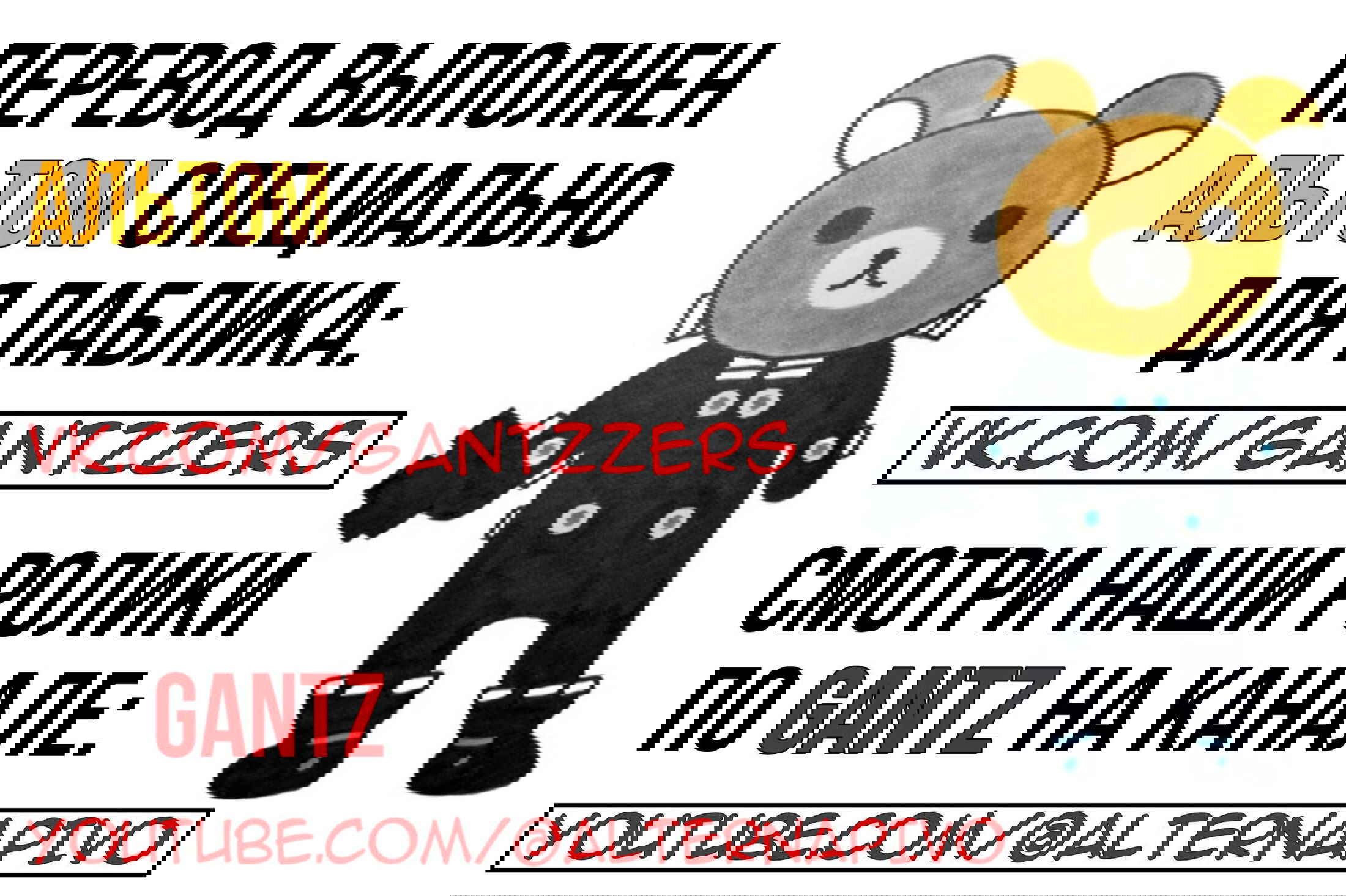 Манга Ганц:Э - Глава 77 Страница 1