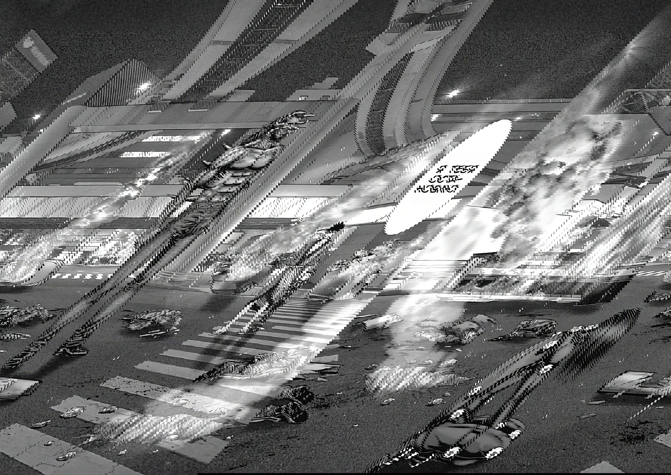 Манга Ганц:Э - Глава 78 Страница 15