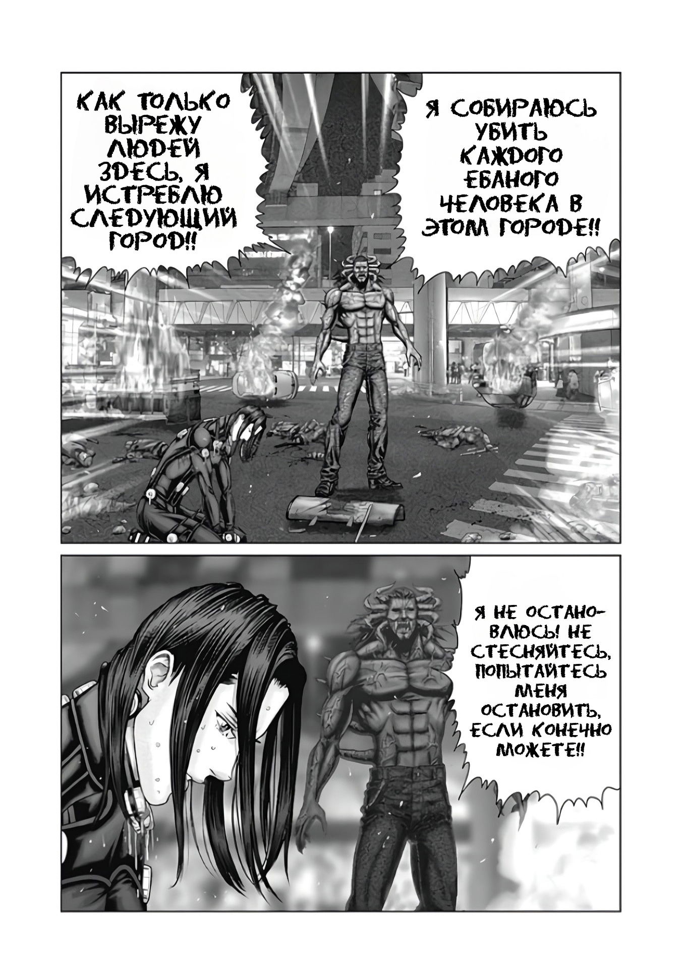 Манга Ганц:Э - Глава 78 Страница 14