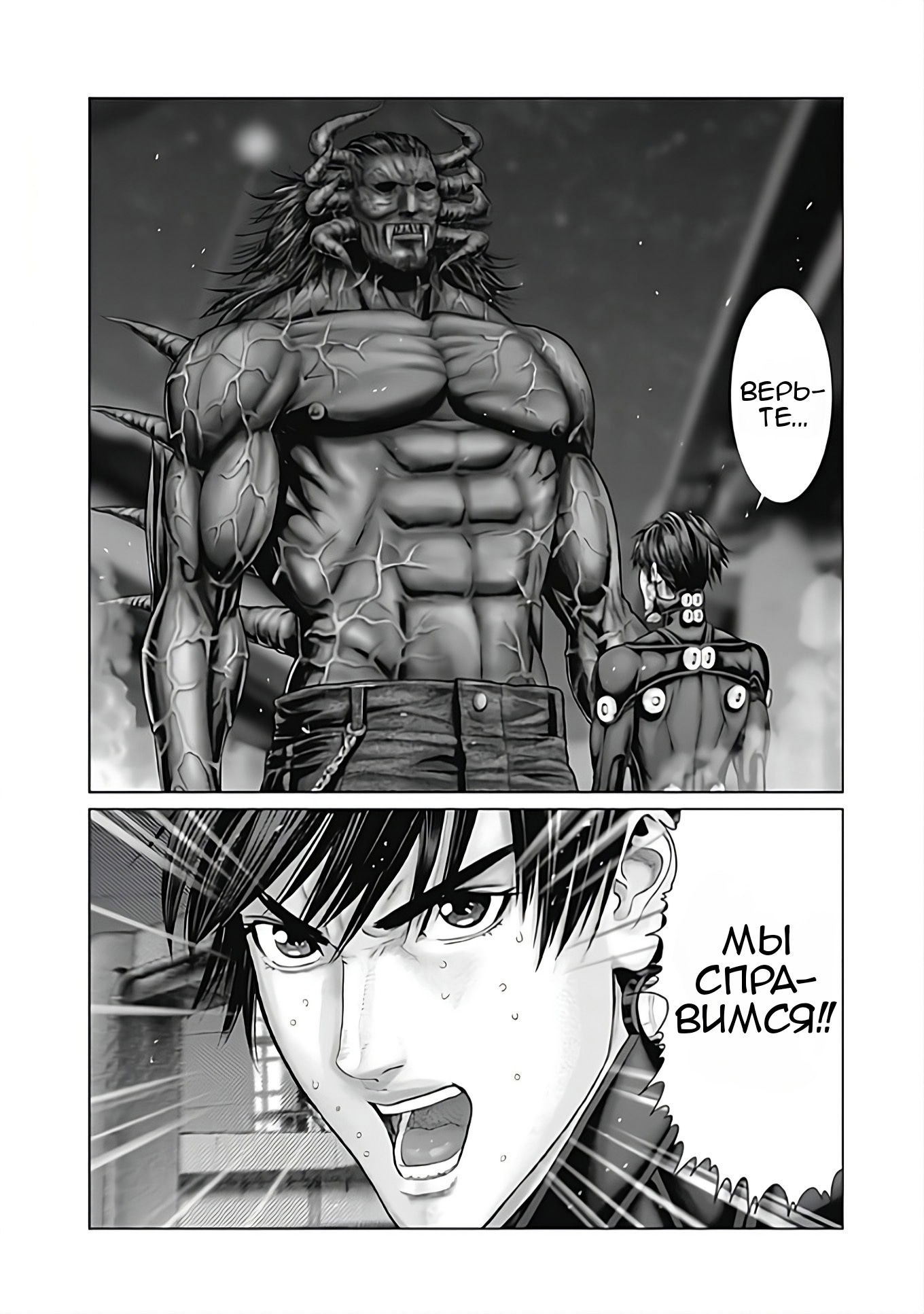 Манга Ганц:Э - Глава 78 Страница 17