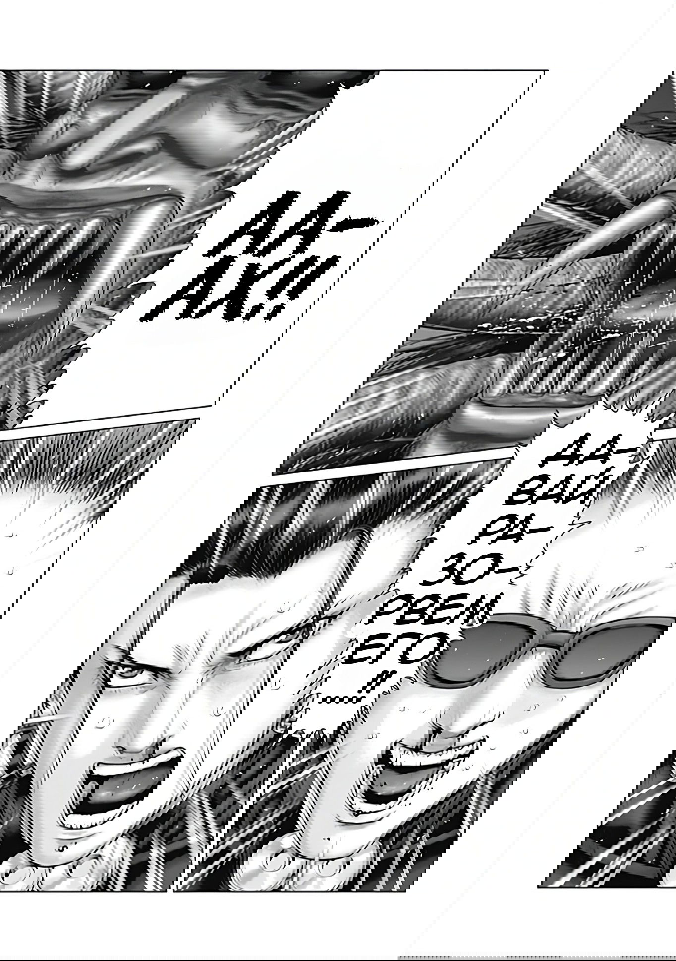 Манга Ганц:Э - Глава 79 Страница 12