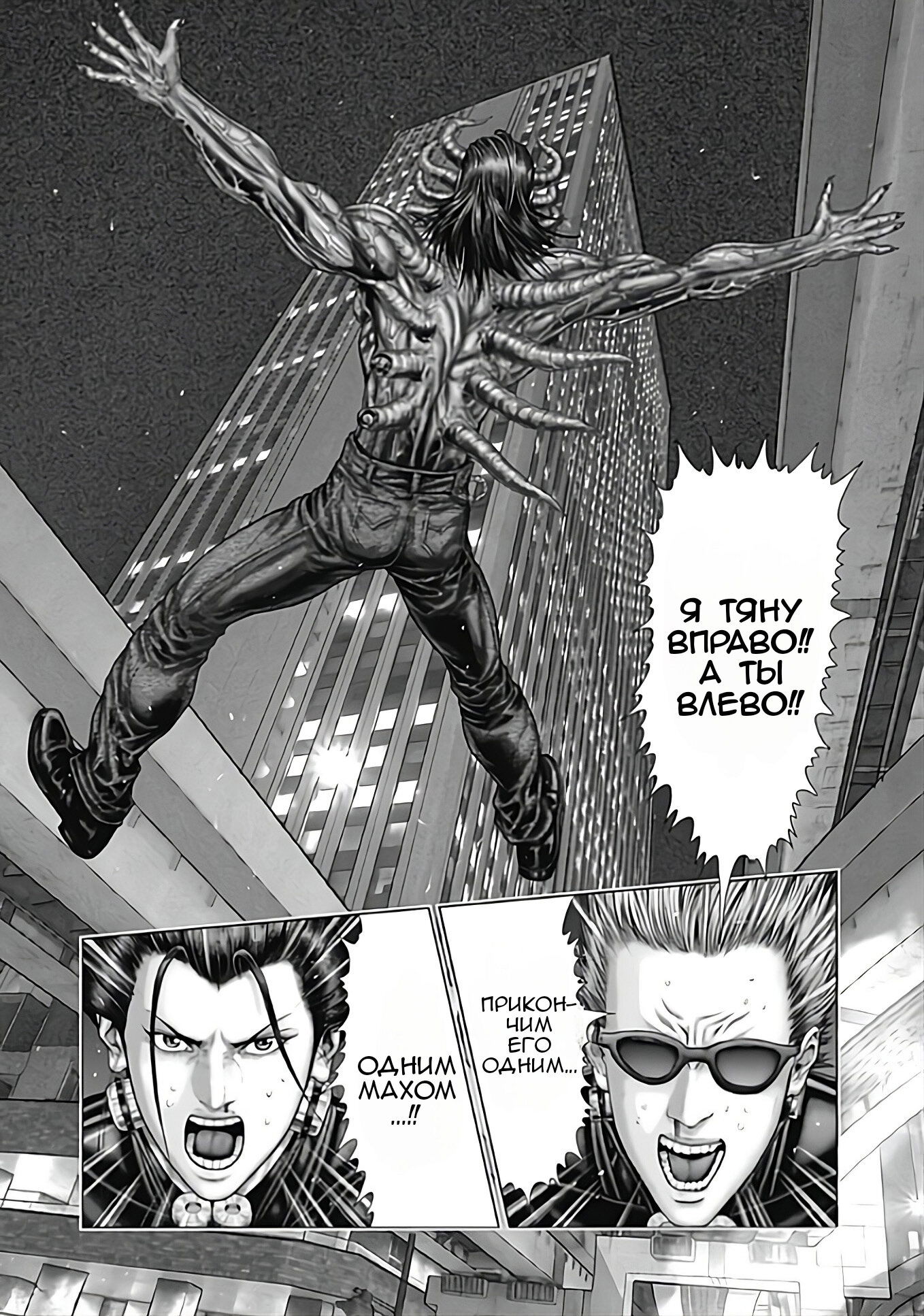 Манга Ганц:Э - Глава 79 Страница 9