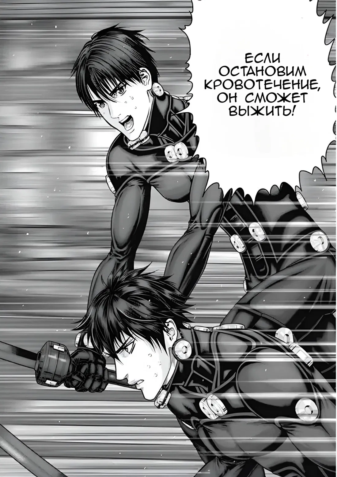 Манга Ганц:Э - Глава 80 Страница 13