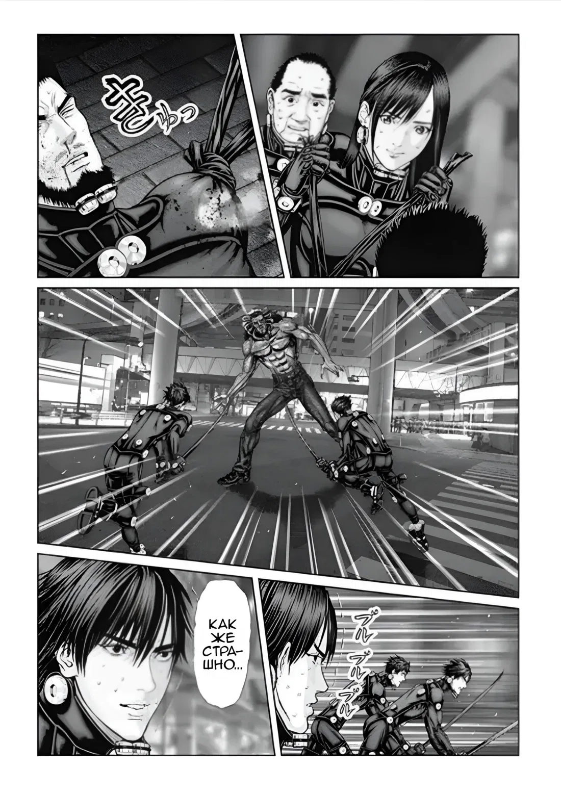 Манга Ганц:Э - Глава 80 Страница 14