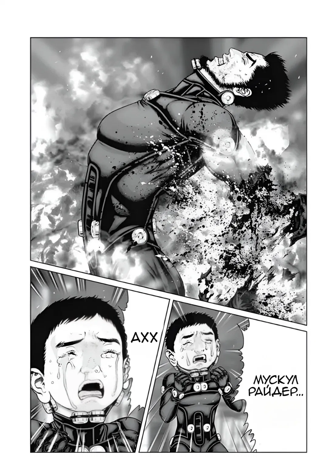 Манга Ганц:Э - Глава 80 Страница 12