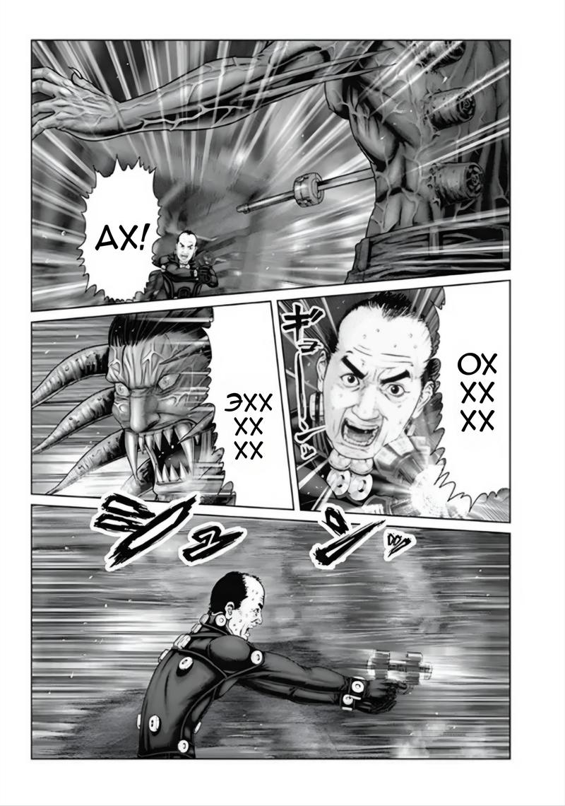 Манга Ганц:Э - Глава 81 Страница 7