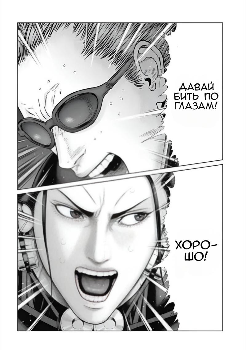 Манга Ганц:Э - Глава 81 Страница 11