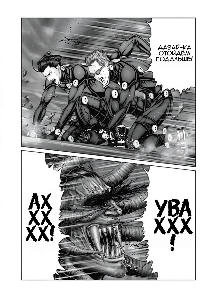 Манга Ганц:Э - Глава 81 Страница 13