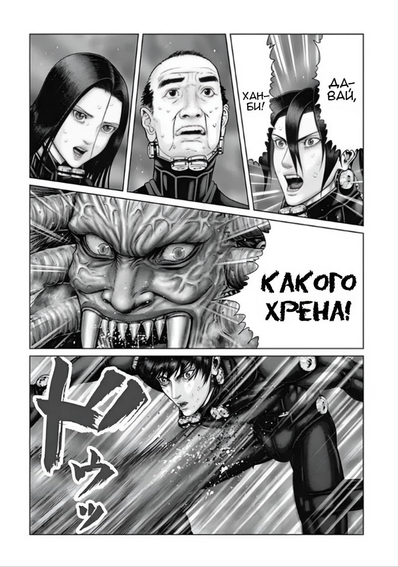 Манга Ганц:Э - Глава 81 Страница 4