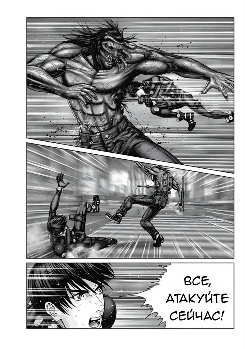 Манга Ганц:Э - Глава 81 Страница 6