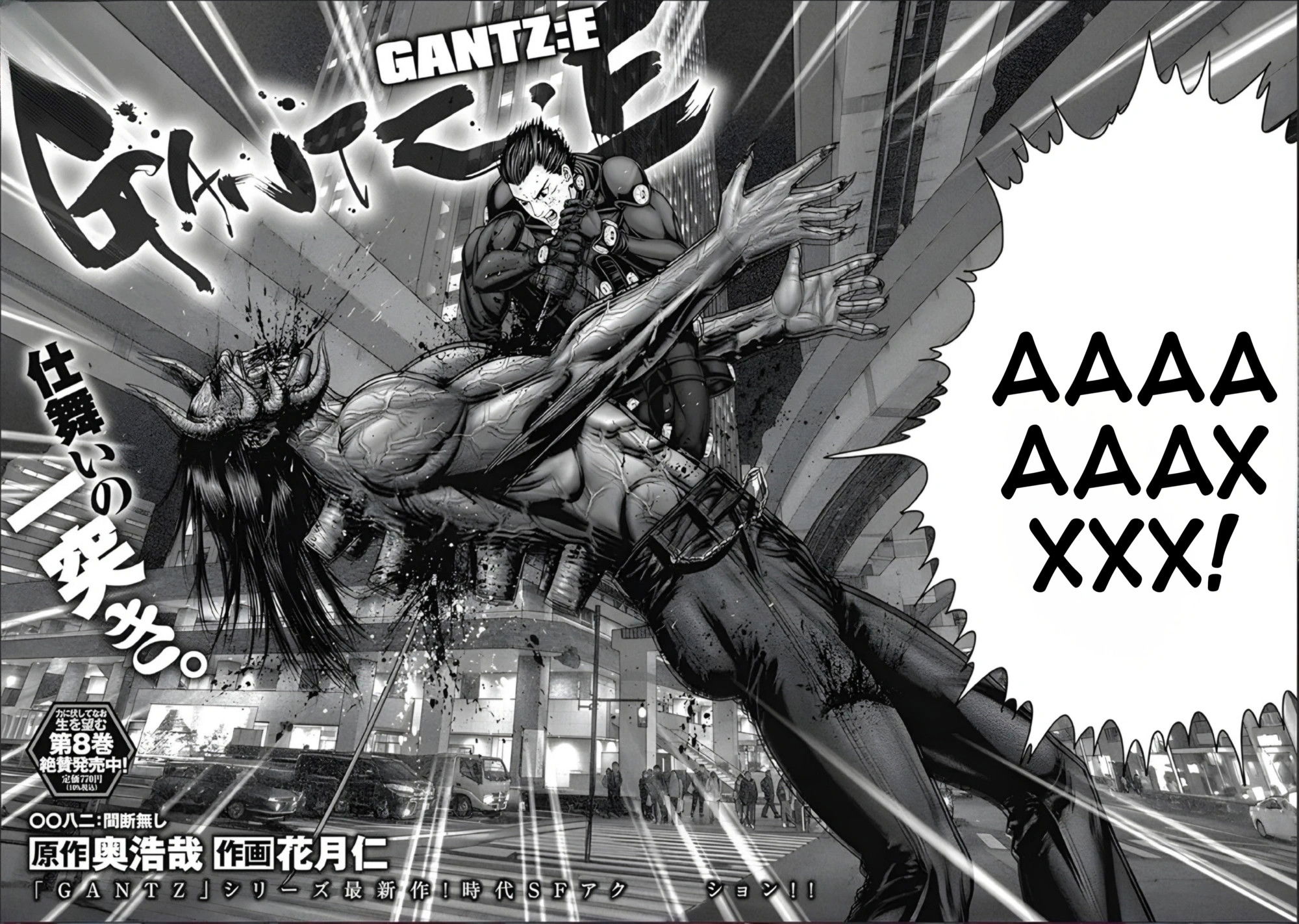 Манга Ганц:Э - Глава 82 Страница 3