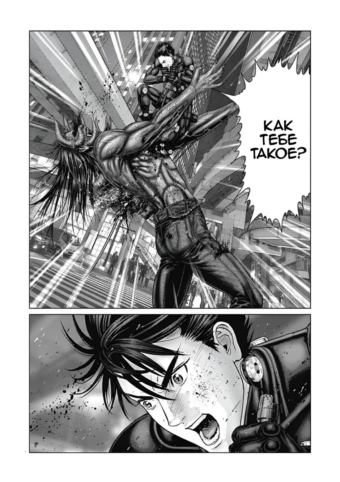 Манга Ганц:Э - Глава 82 Страница 2