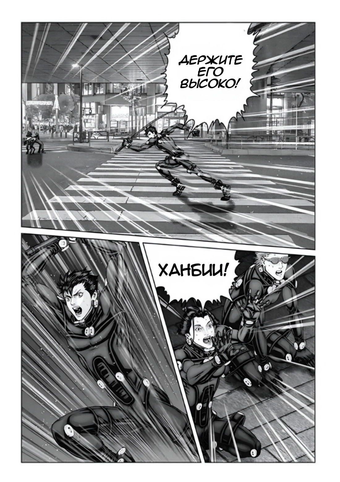Манга Ганц:Э - Глава 82 Страница 8