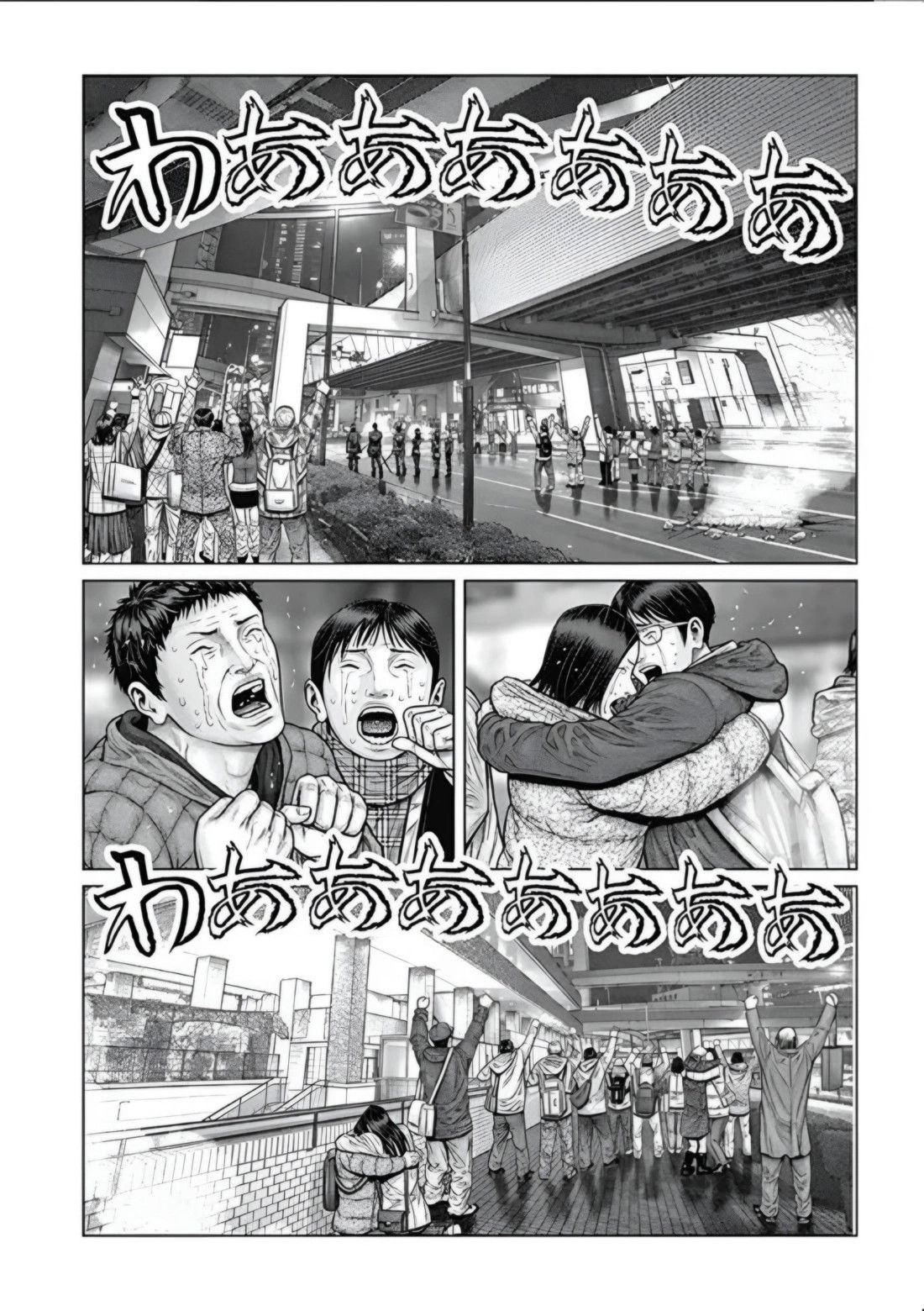 Манга Ганц:Э - Глава 82 Страница 15