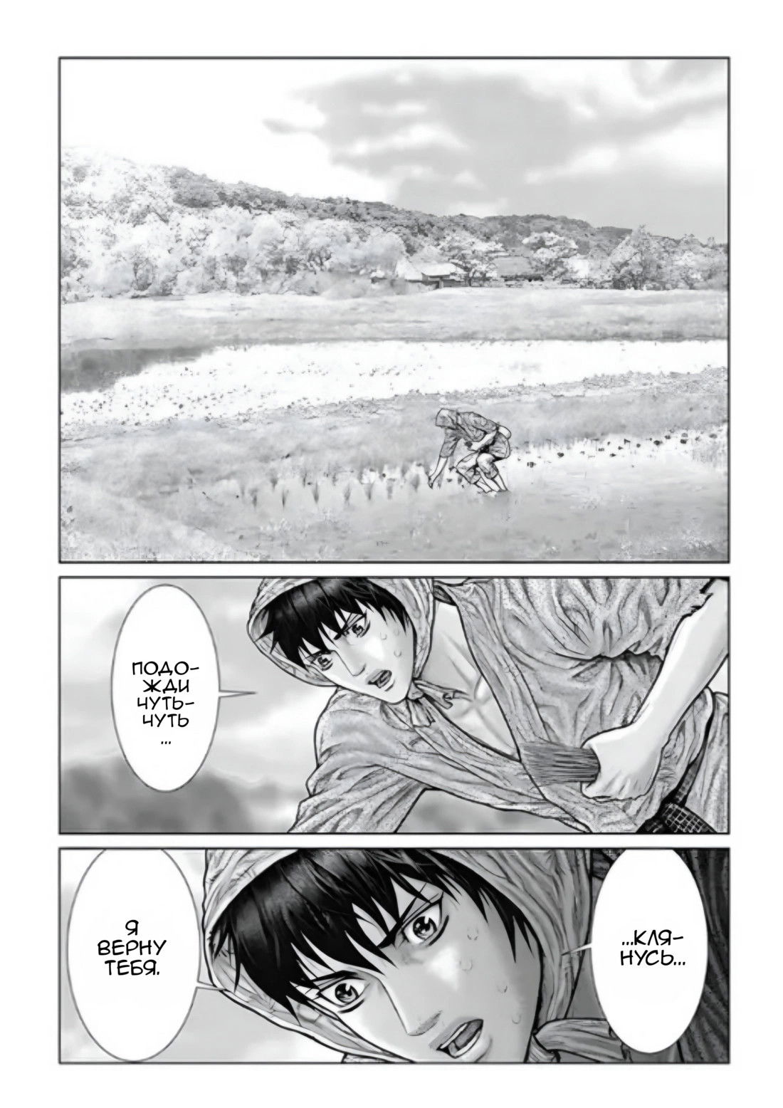 Манга Ганц:Э - Глава 83 Страница 17