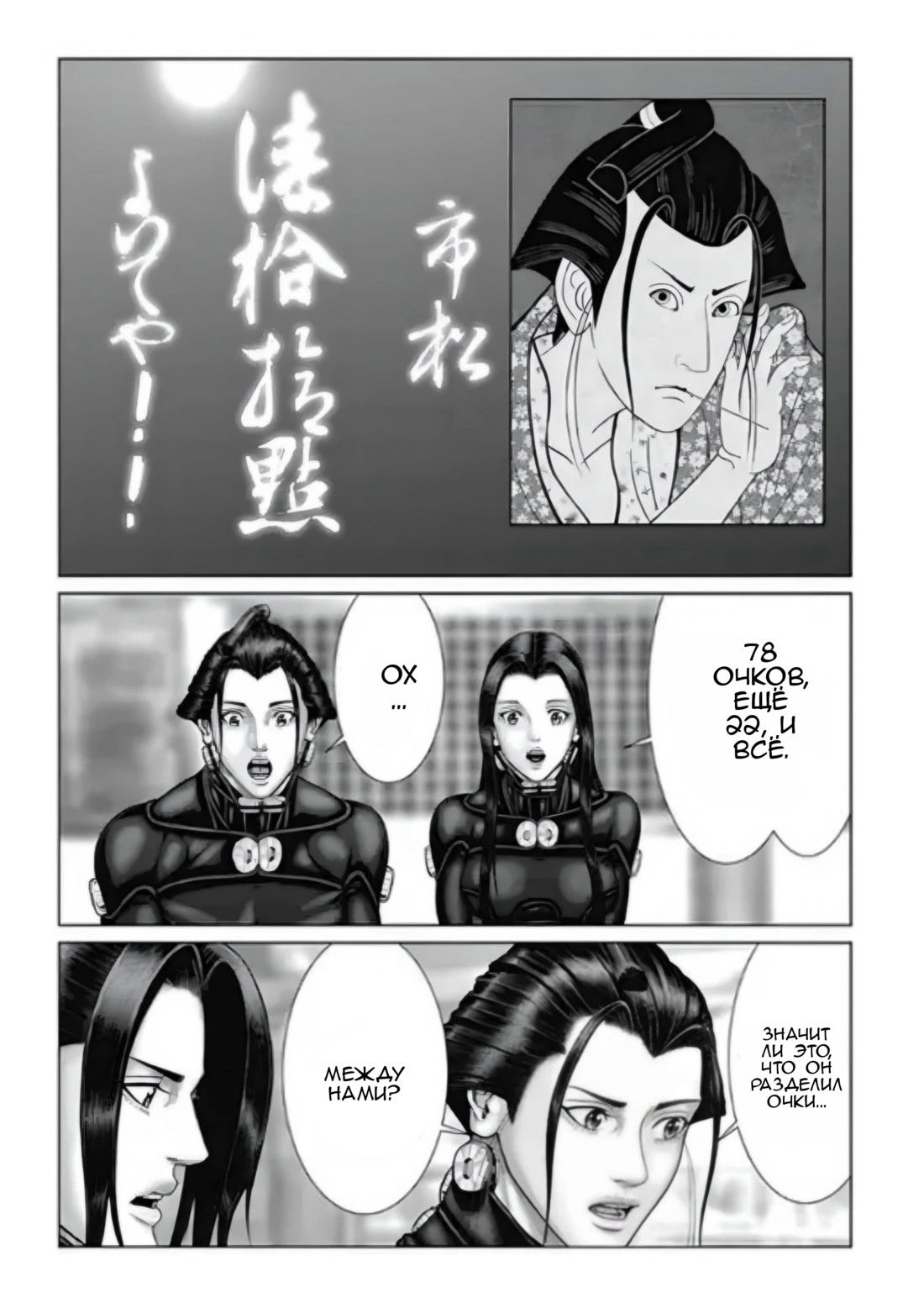 Манга Ганц:Э - Глава 83 Страница 7