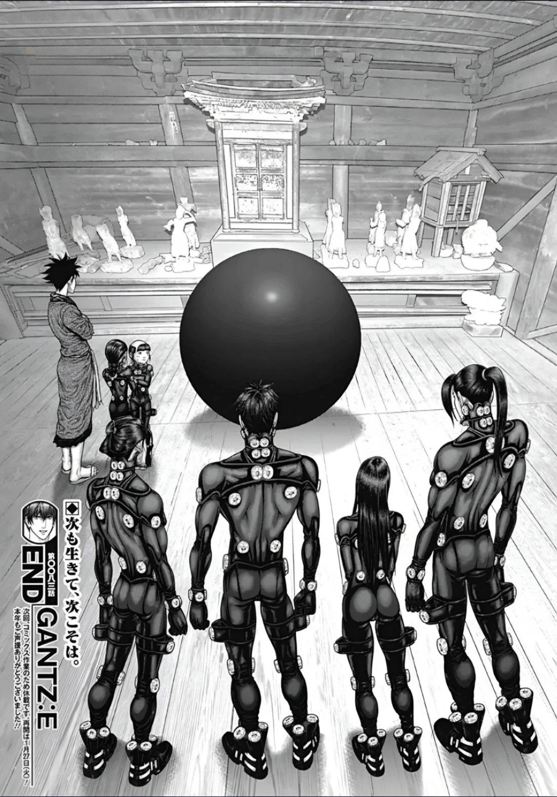 Манга Ганц:Э - Глава 83 Страница 22