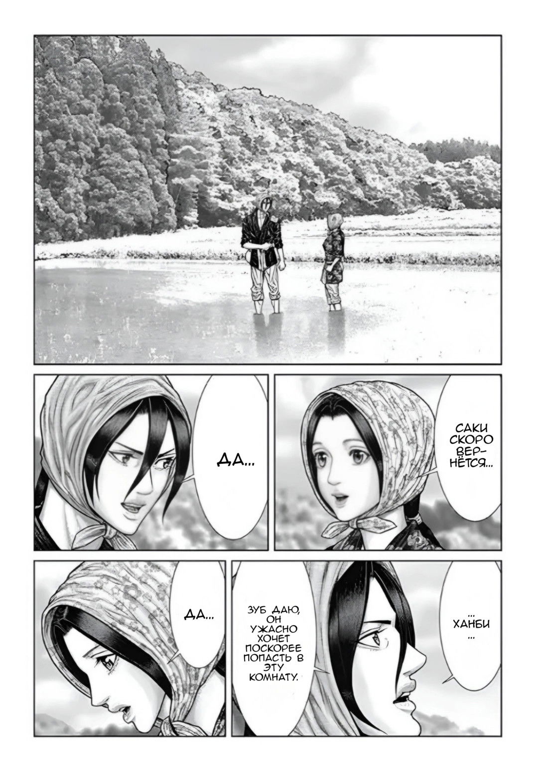 Манга Ганц:Э - Глава 83 Страница 19