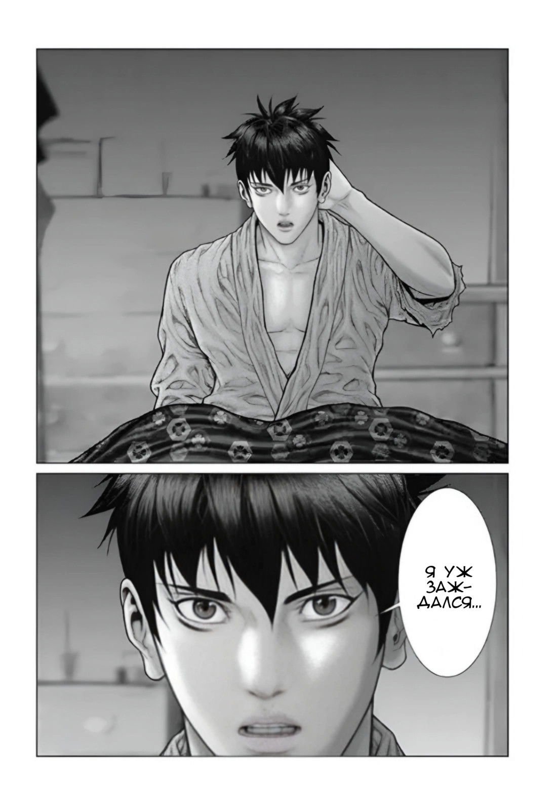 Манга Ганц:Э - Глава 83 Страница 21