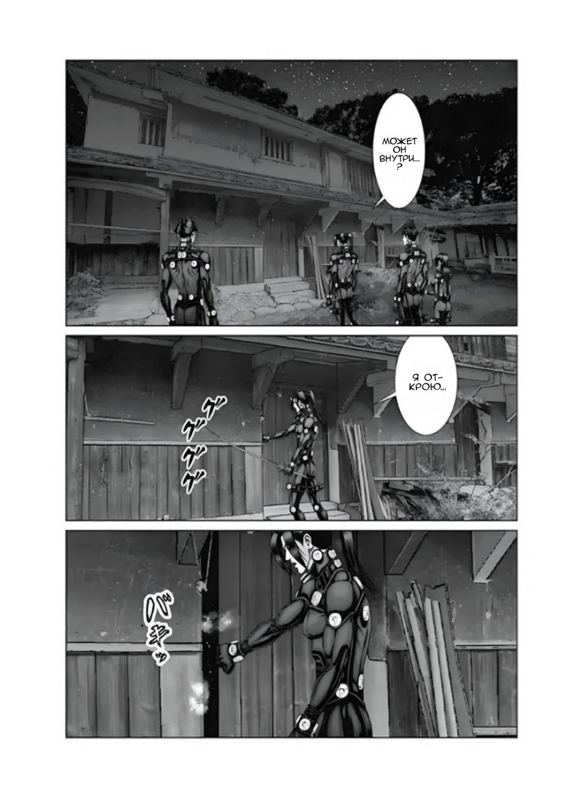 Манга Ганц:Э - Глава 84 Страница 15