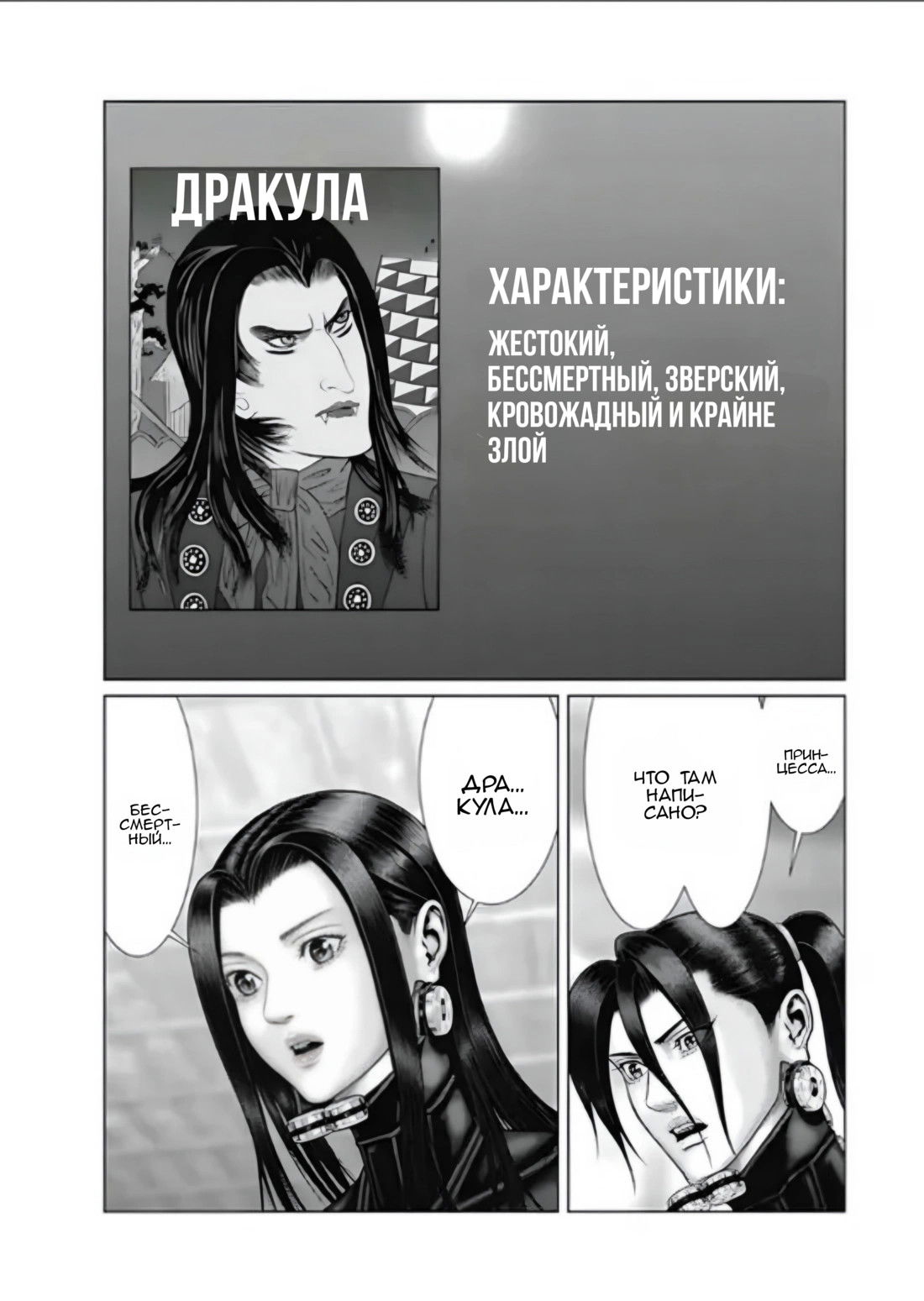 Манга Ганц:Э - Глава 84 Страница 4