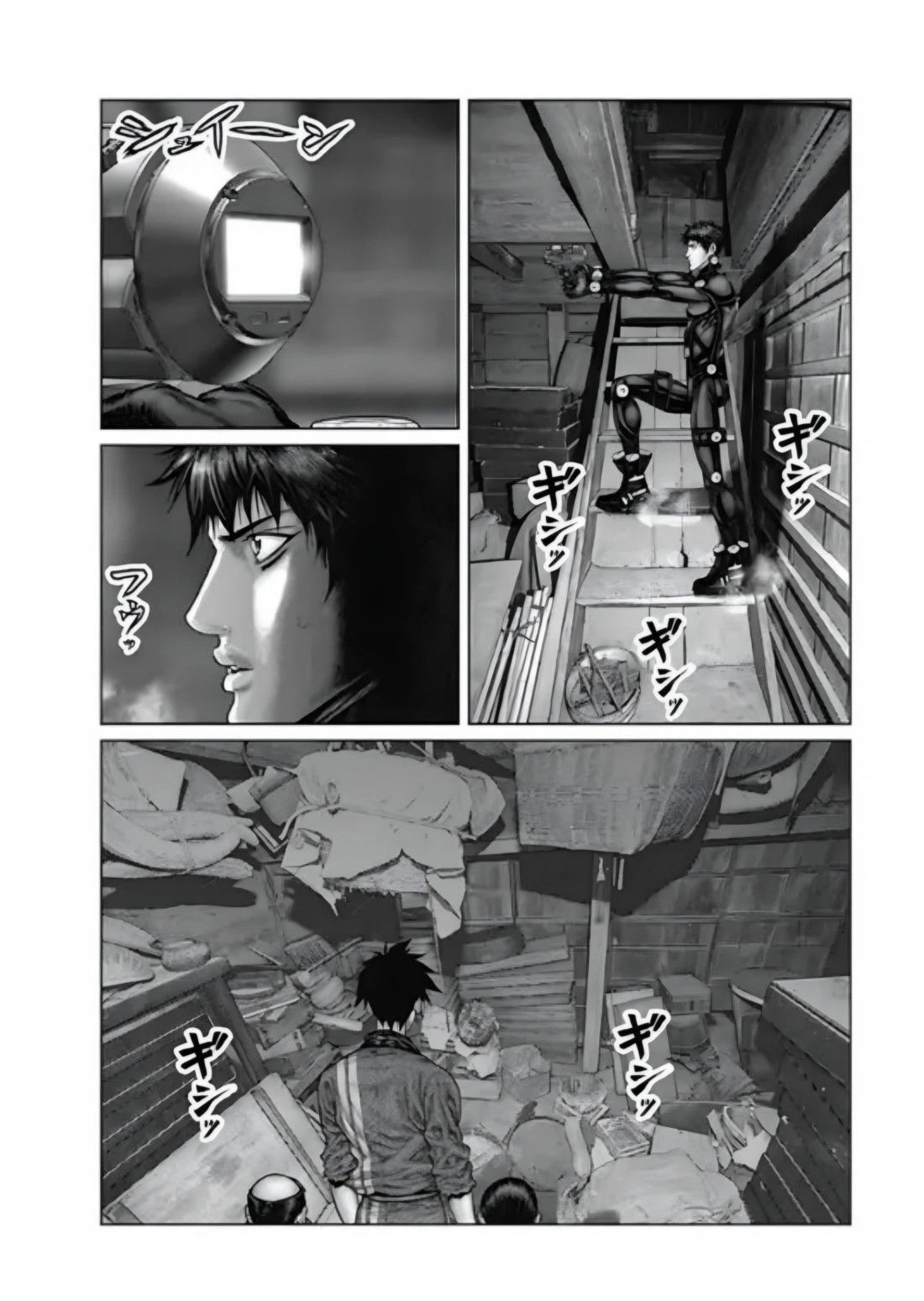 Манга Ганц:Э - Глава 84 Страница 17