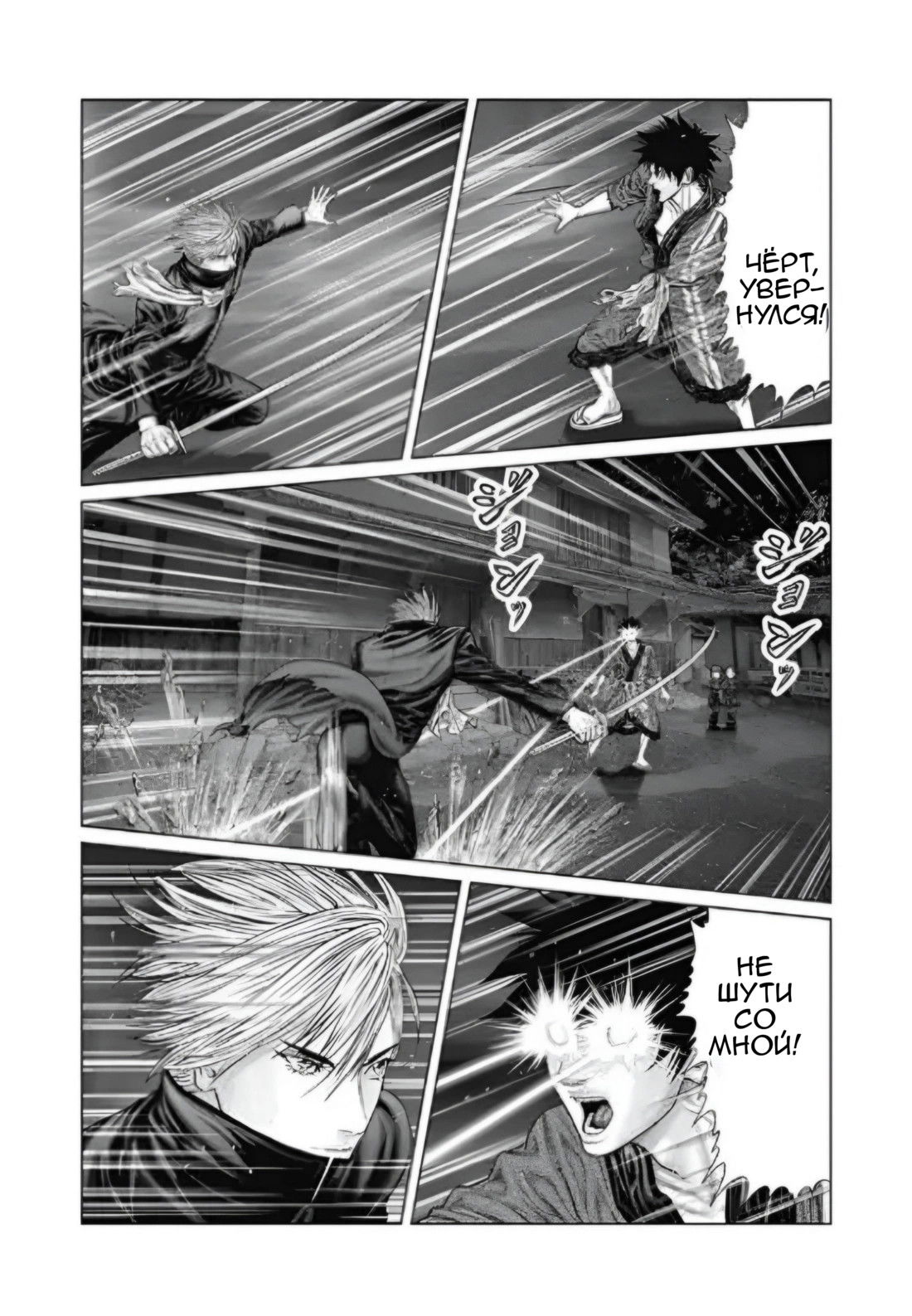 Манга Ганц:Э - Глава 85 Страница 13