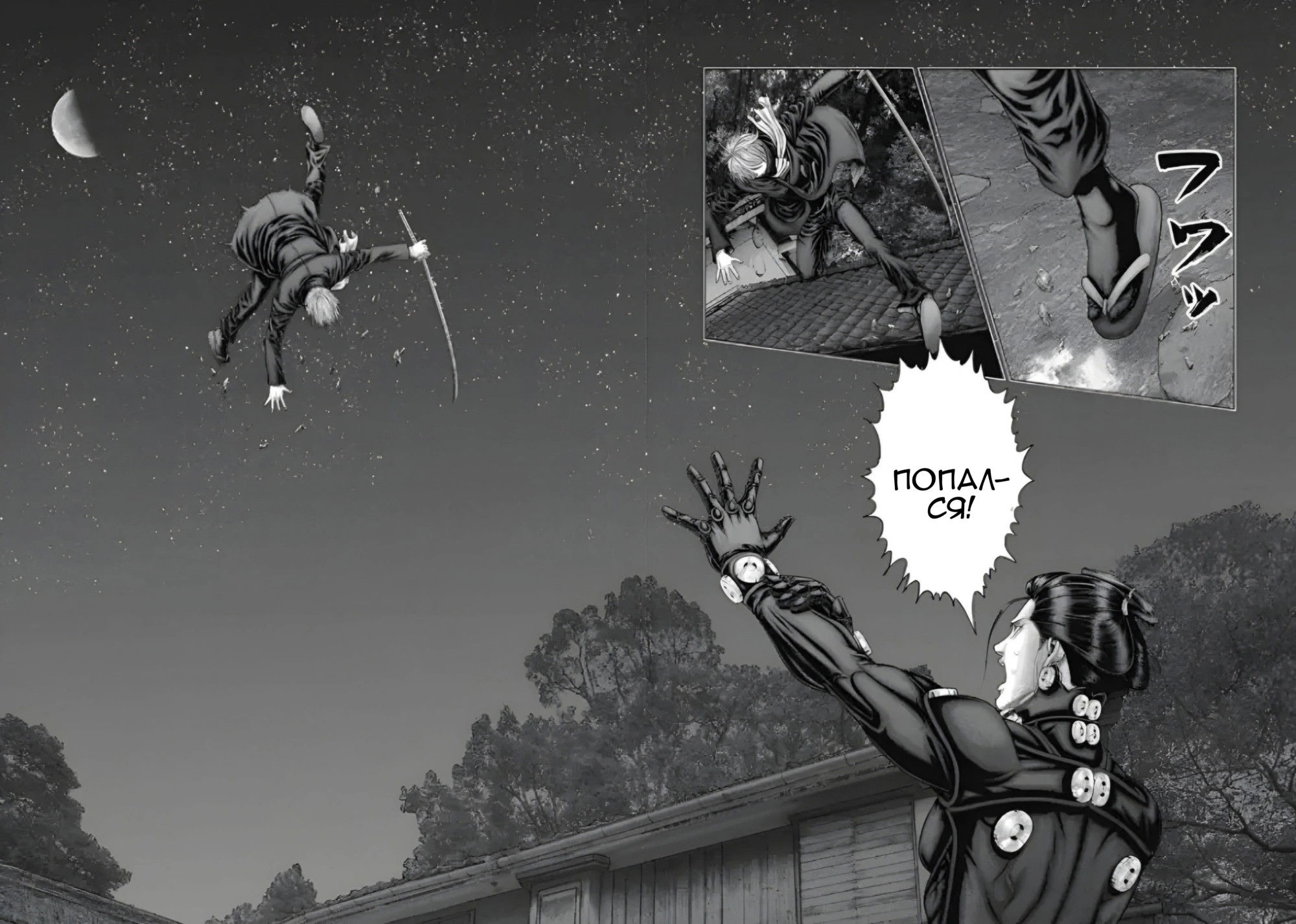 Манга Ганц:Э - Глава 85 Страница 15