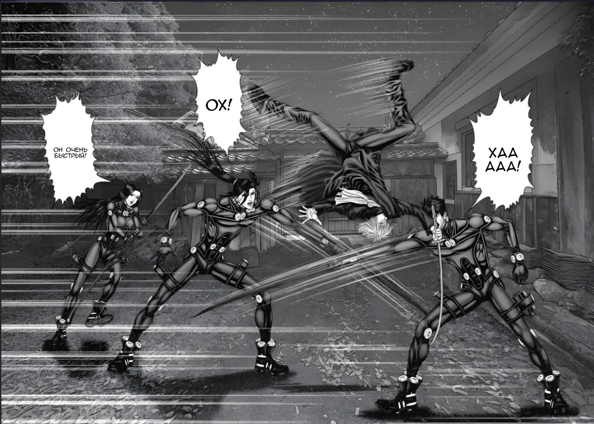 Манга Ганц:Э - Глава 85 Страница 7