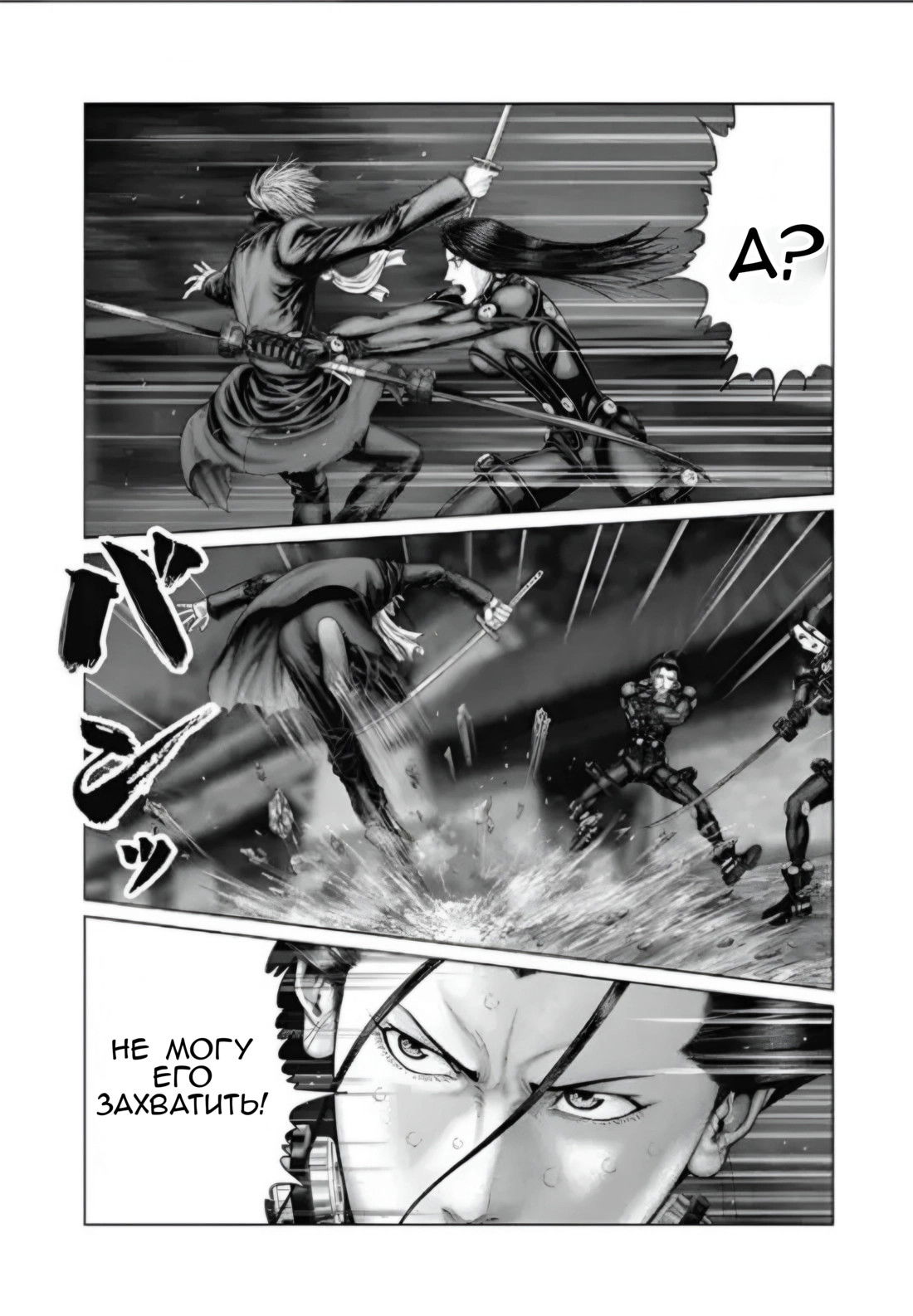 Манга Ганц:Э - Глава 85 Страница 11