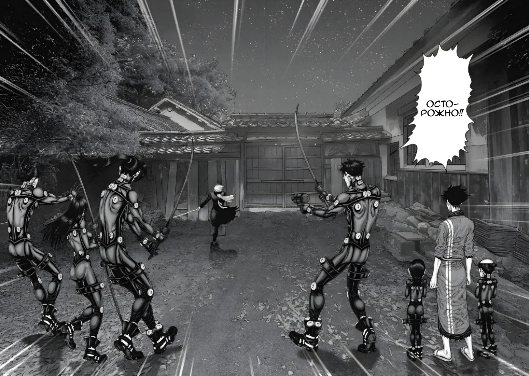 Манга Ганц:Э - Глава 85 Страница 4