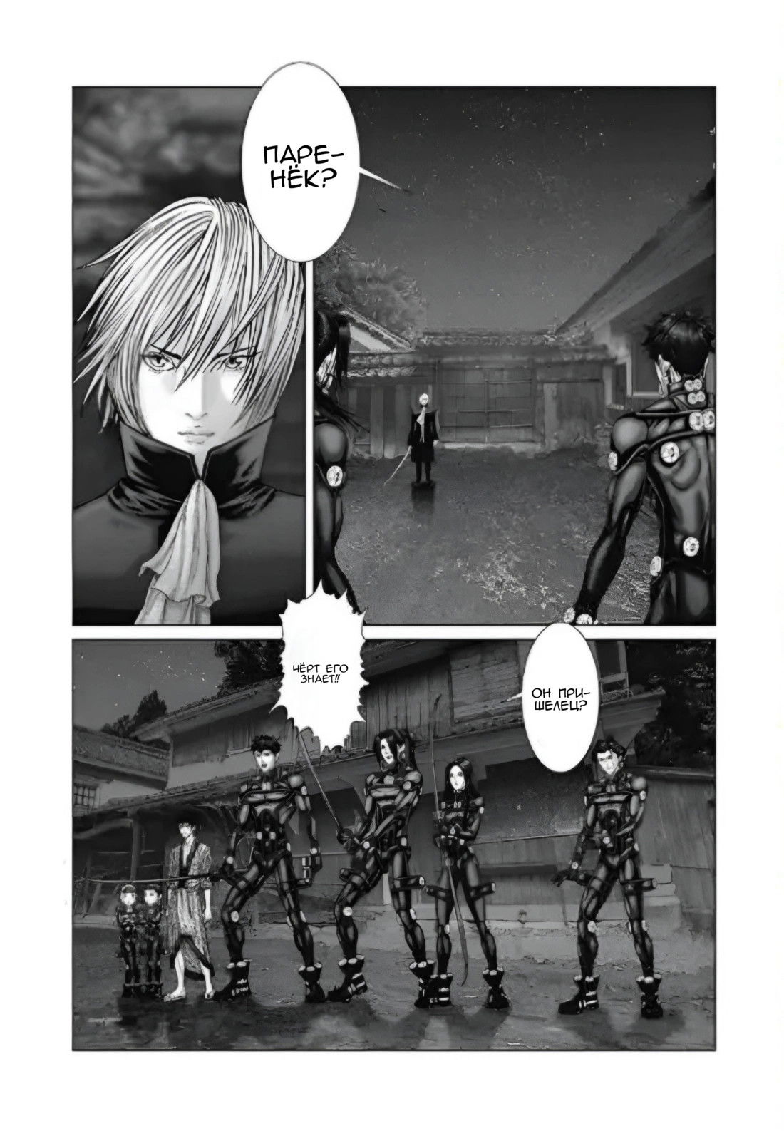 Манга Ганц:Э - Глава 85 Страница 3