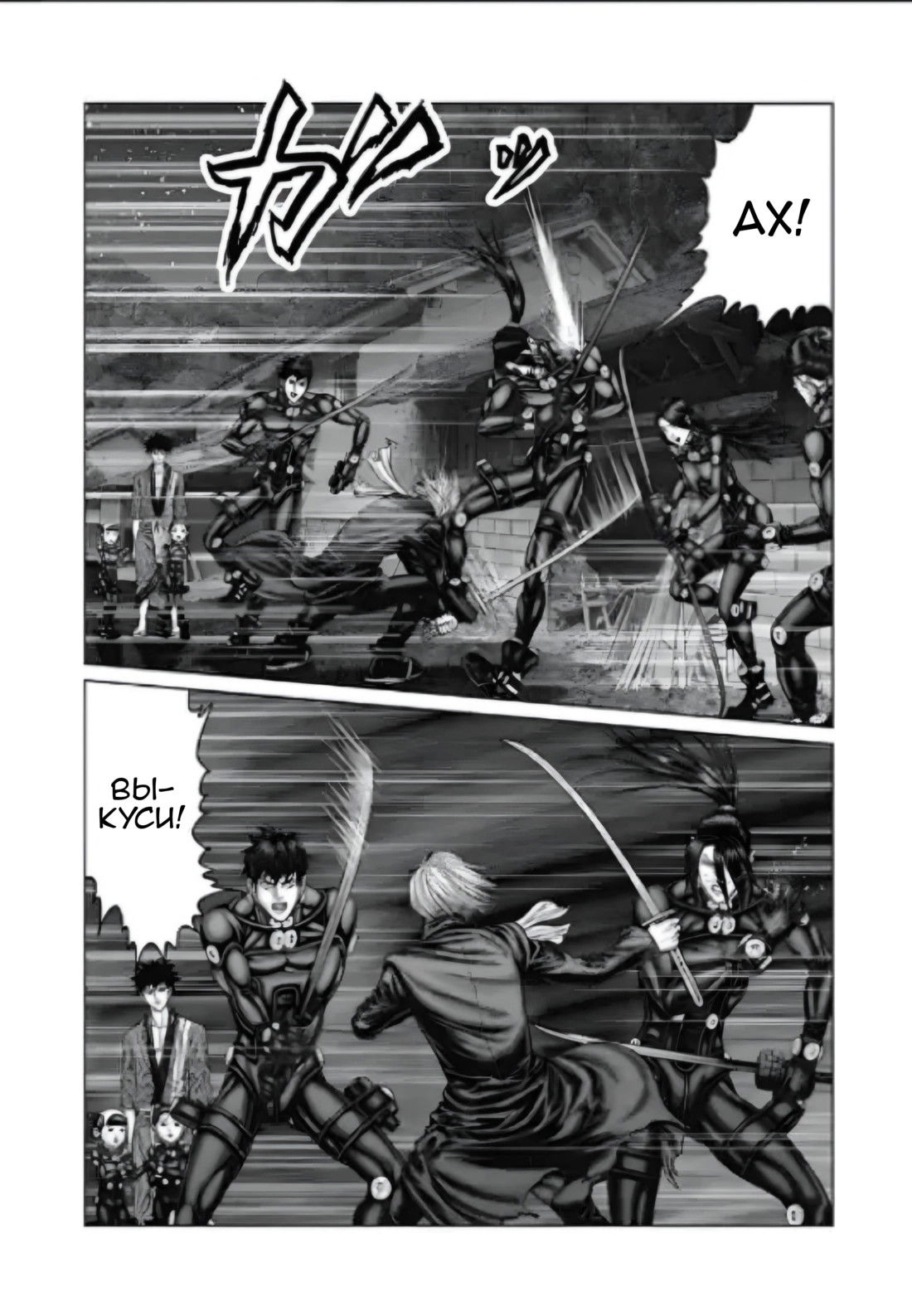 Манга Ганц:Э - Глава 85 Страница 6