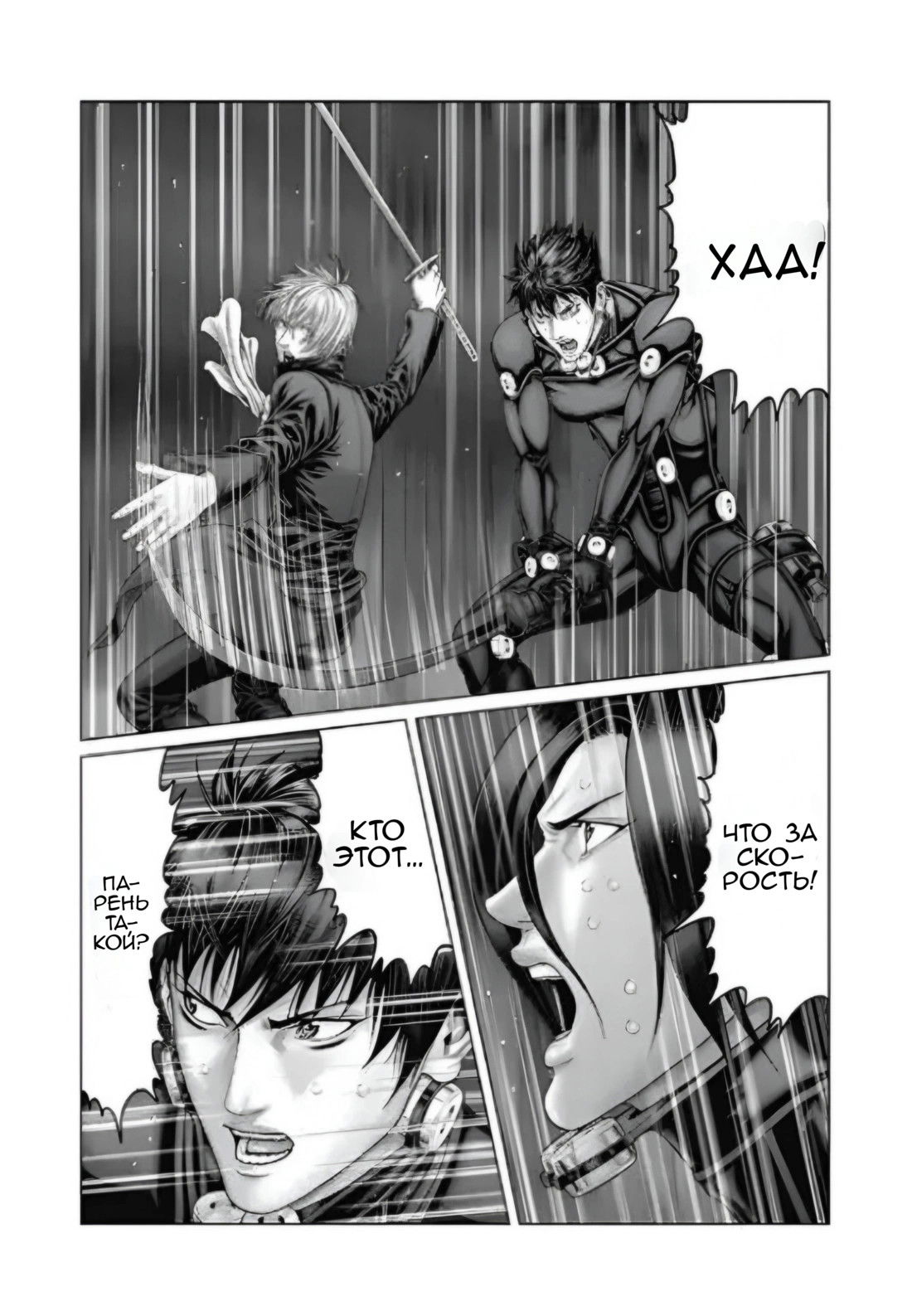 Манга Ганц:Э - Глава 85 Страница 9