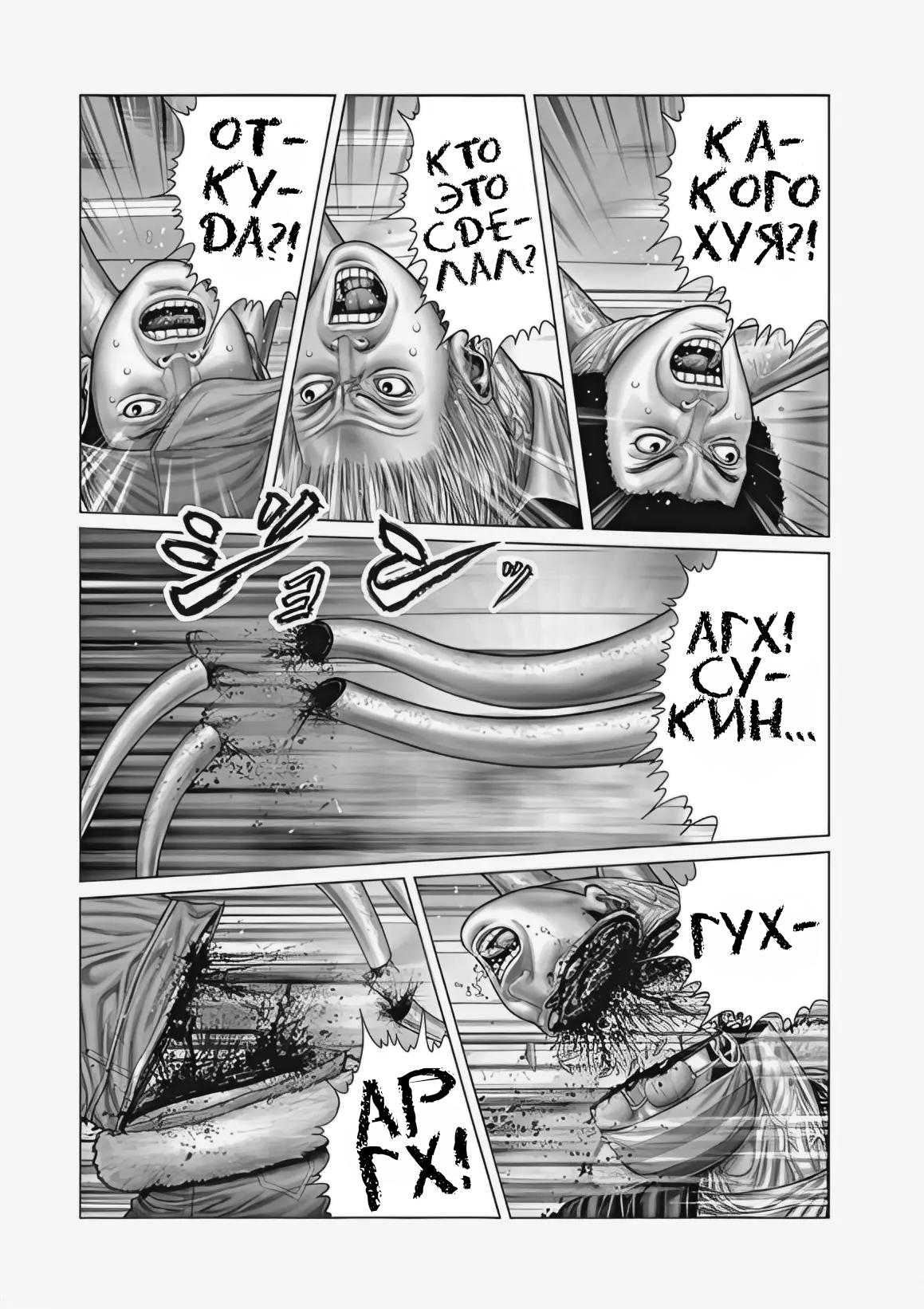 Манга Ганц:Э - Глава 72 Страница 11