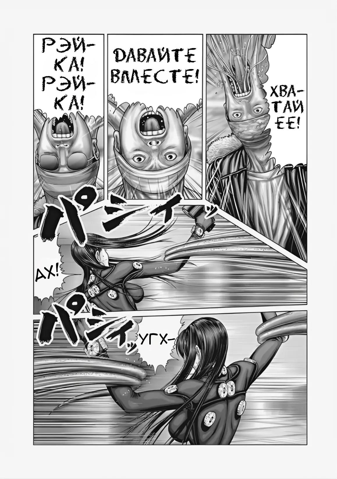Манга Ганц:Э - Глава 72 Страница 6