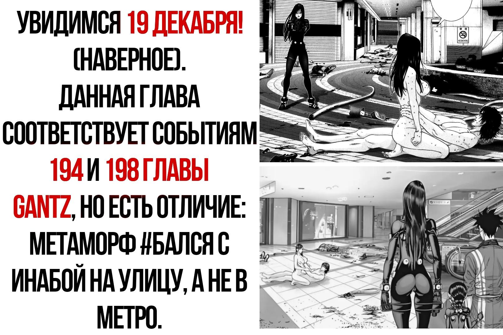 Манга Ганц:Э - Глава 72 Страница 22