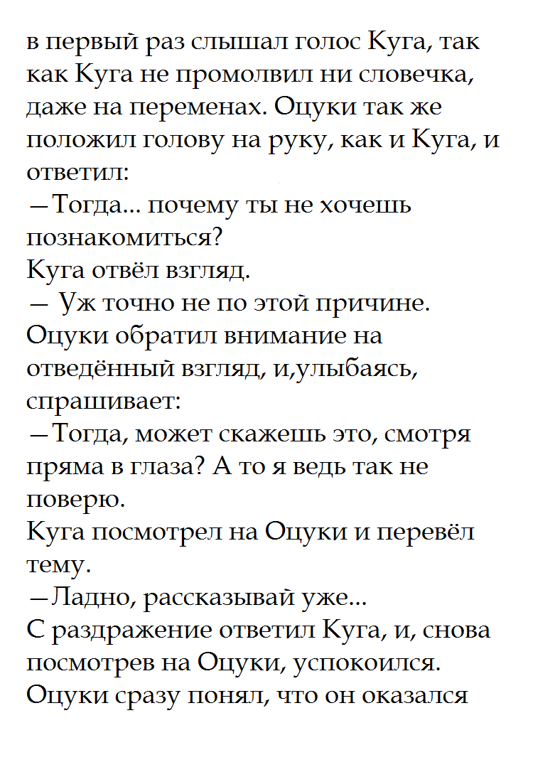 Манга Несравненный путь судьбы: Красная нить - Глава 1 Страница 5