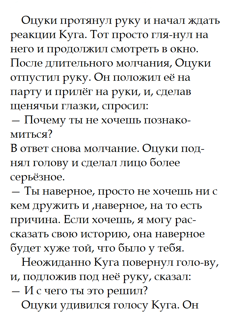 Манга Несравненный путь судьбы: Красная нить - Глава 1 Страница 4