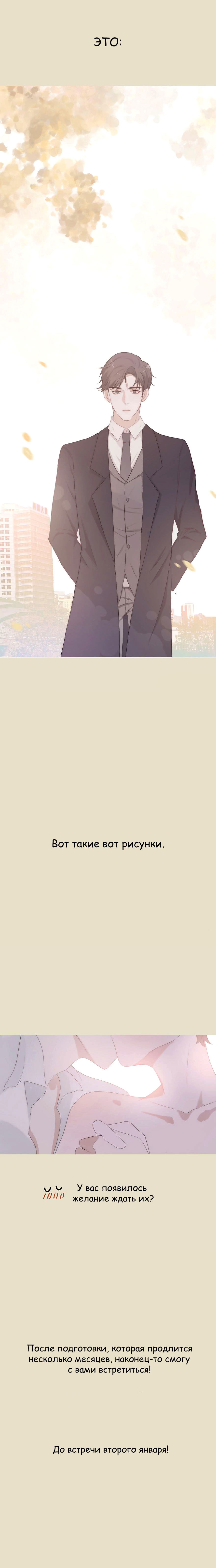 Манга Цветы гиацинта - Глава 0 Страница 2