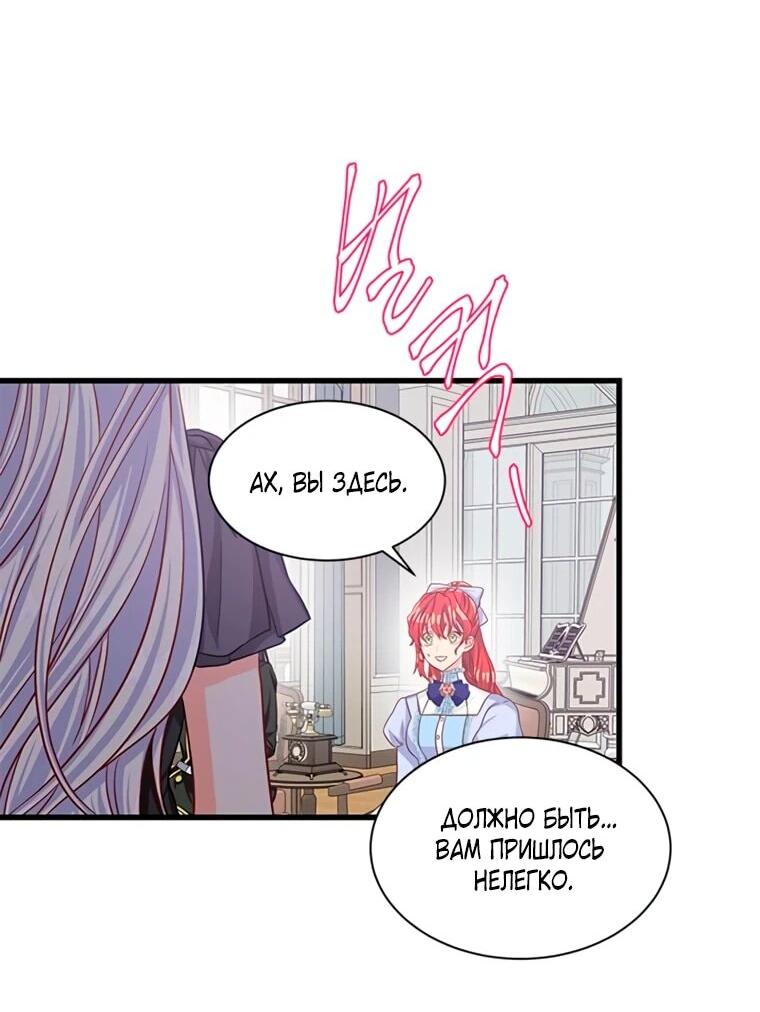 Манга Присцилла просит о замужестве - Глава 91 Страница 39