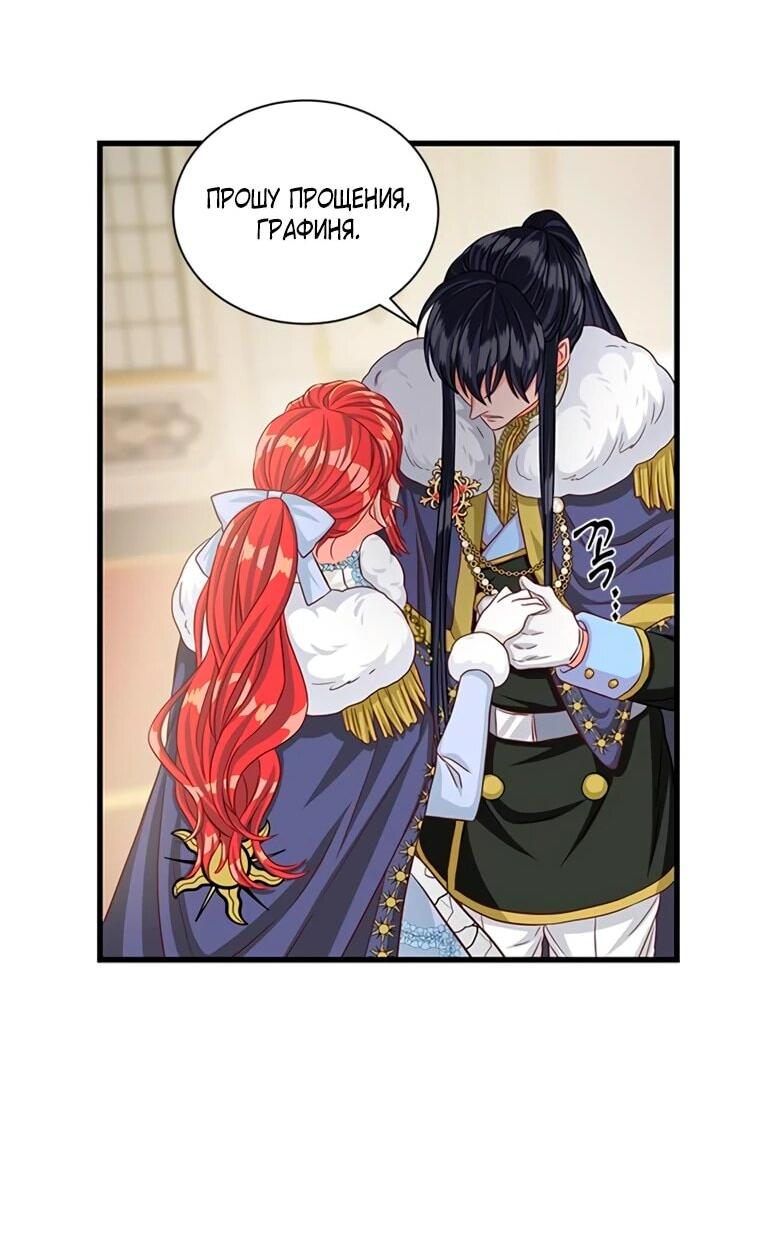 Манга Присцилла просит о замужестве - Глава 91 Страница 26