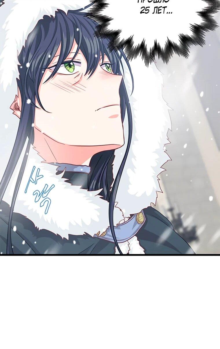 Манга Присцилла просит о замужестве - Глава 91 Страница 55