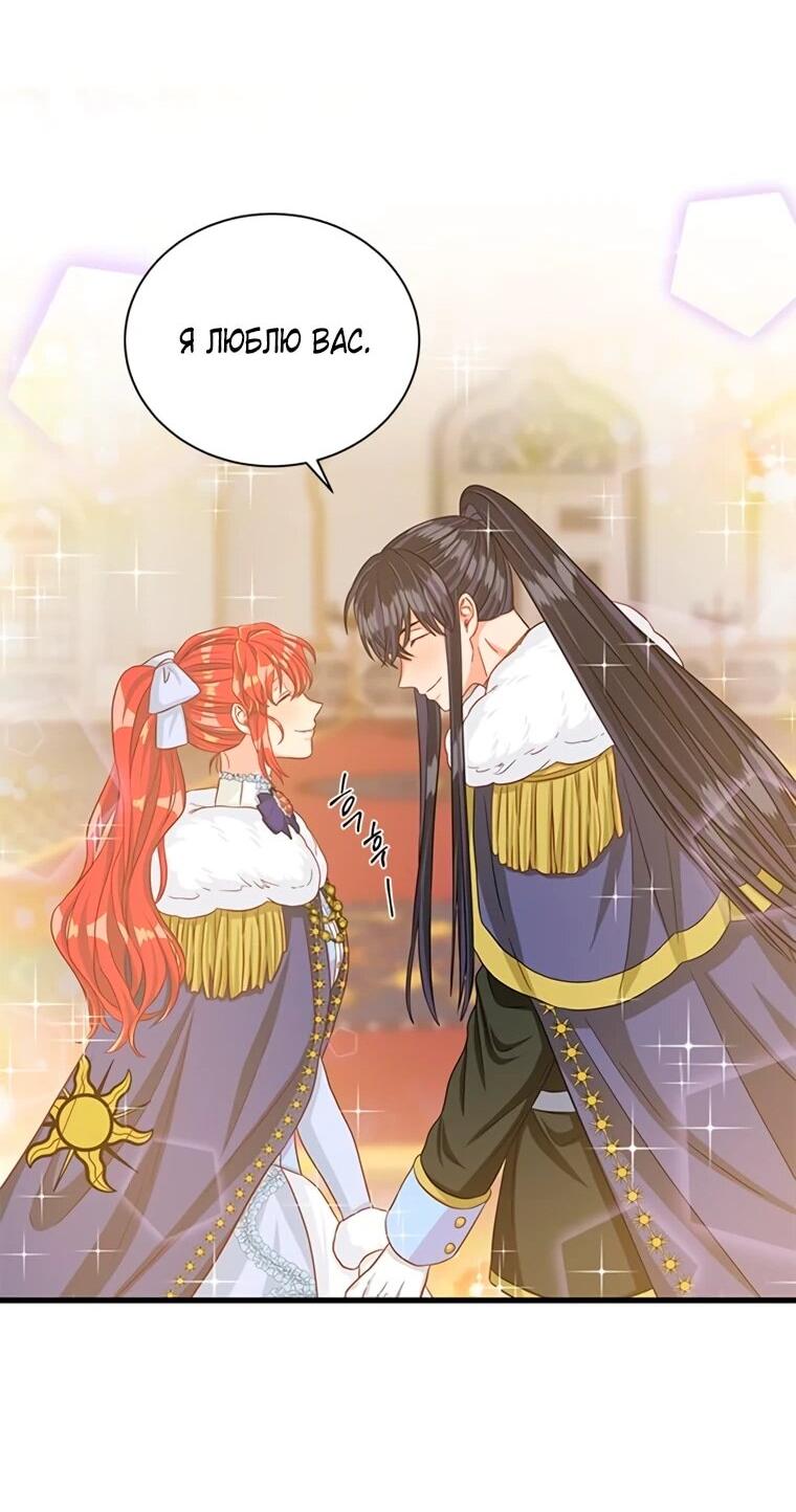 Манга Присцилла просит о замужестве - Глава 91 Страница 31