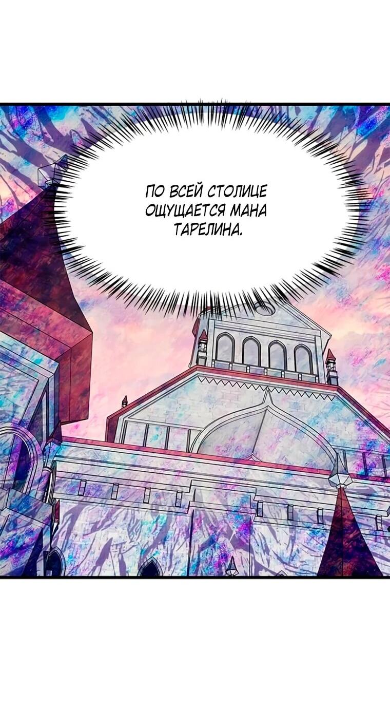 Манга Присцилла просит о замужестве - Глава 91 Страница 47