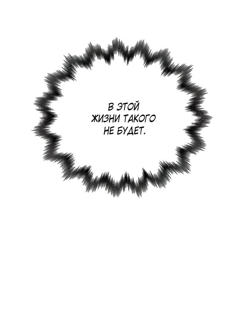 Манга Присцилла просит о замужестве - Глава 89 Страница 41